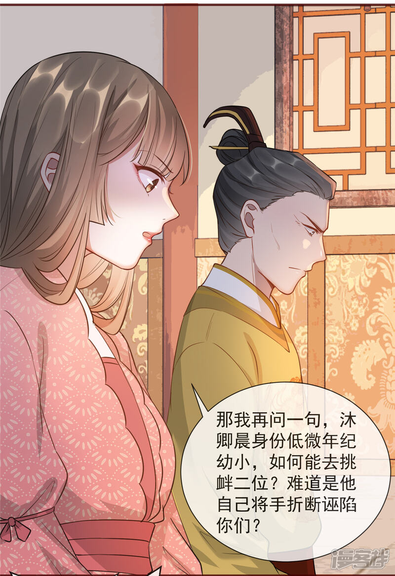 《扶姚直上》第16话 对自己更狠的狼崽子 第47页