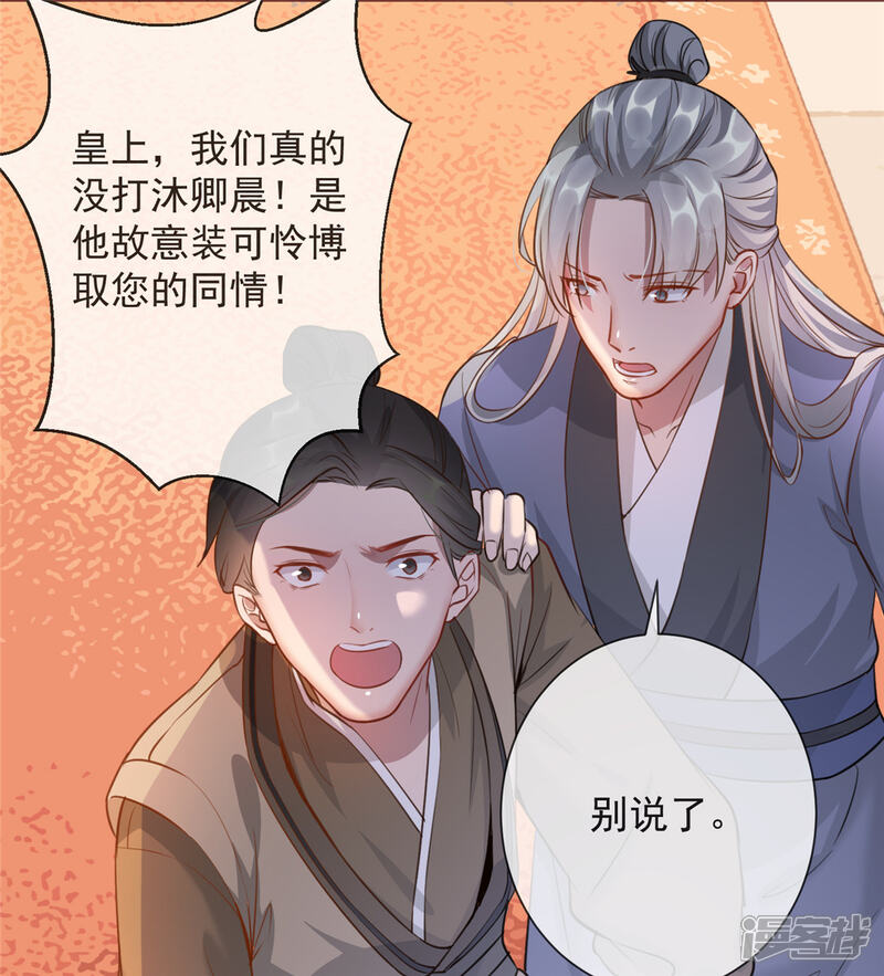 《扶姚直上》第16话 对自己更狠的狼崽子 第48页