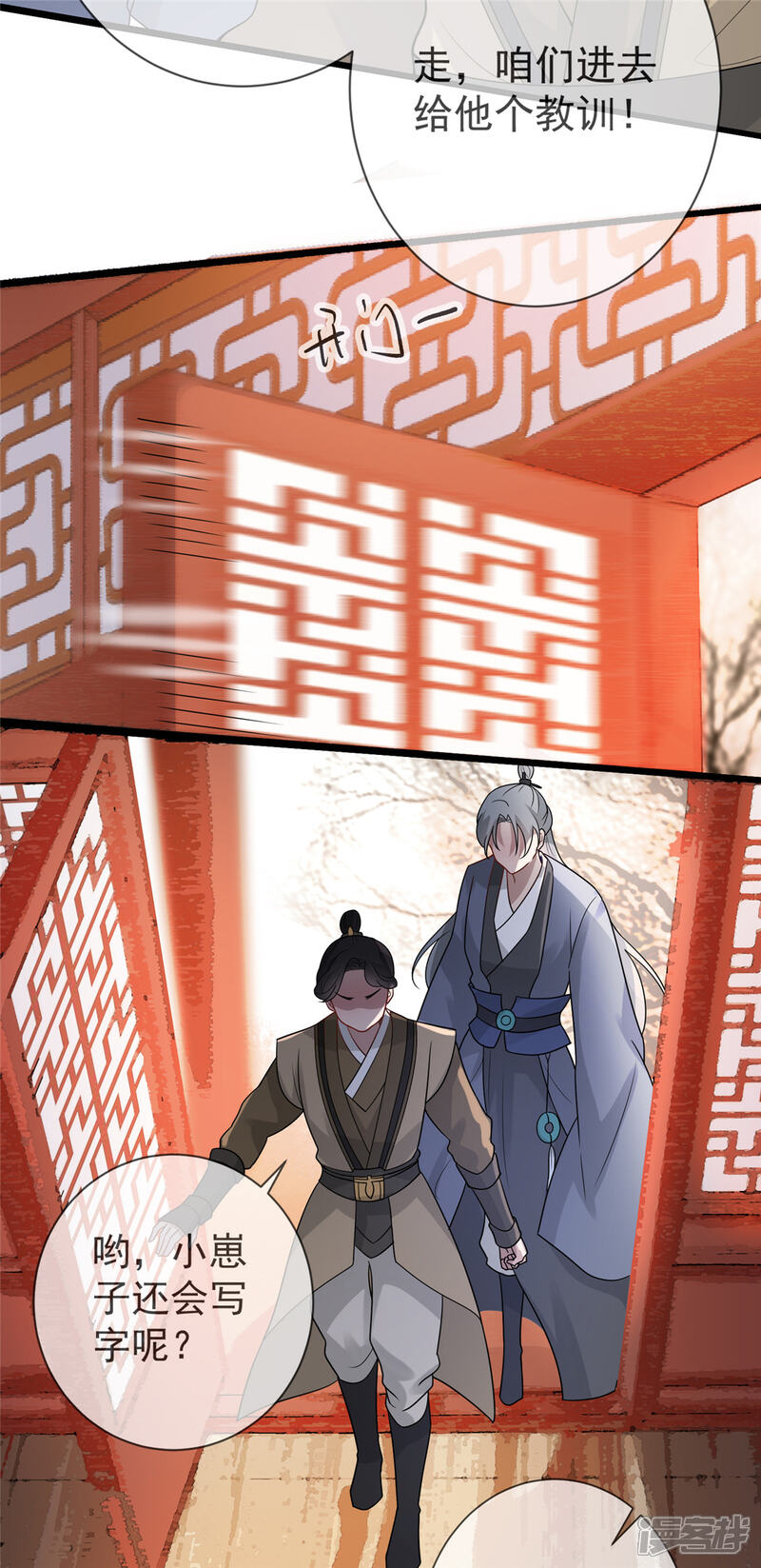 《扶姚直上》第16话 对自己更狠的狼崽子 第4页