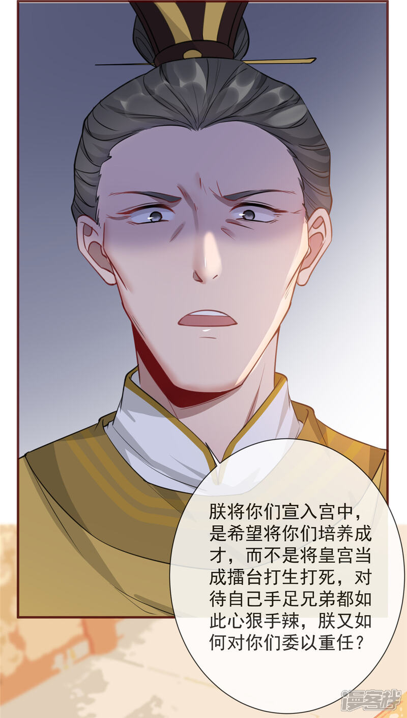 《扶姚直上》第16话 对自己更狠的狼崽子 第52页