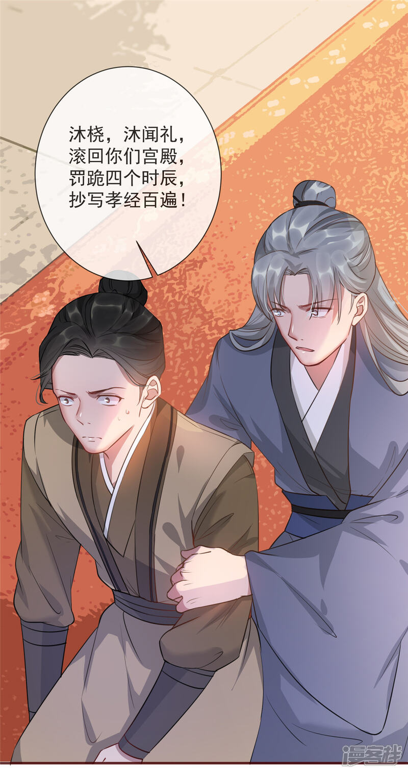 《扶姚直上》第16话 对自己更狠的狼崽子 第53页