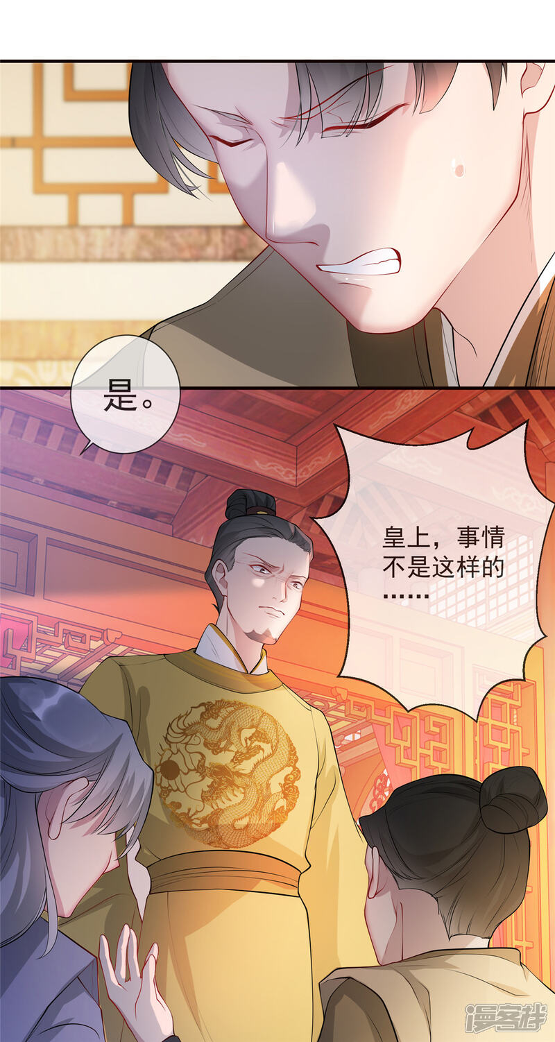《扶姚直上》第16话 对自己更狠的狼崽子 第54页