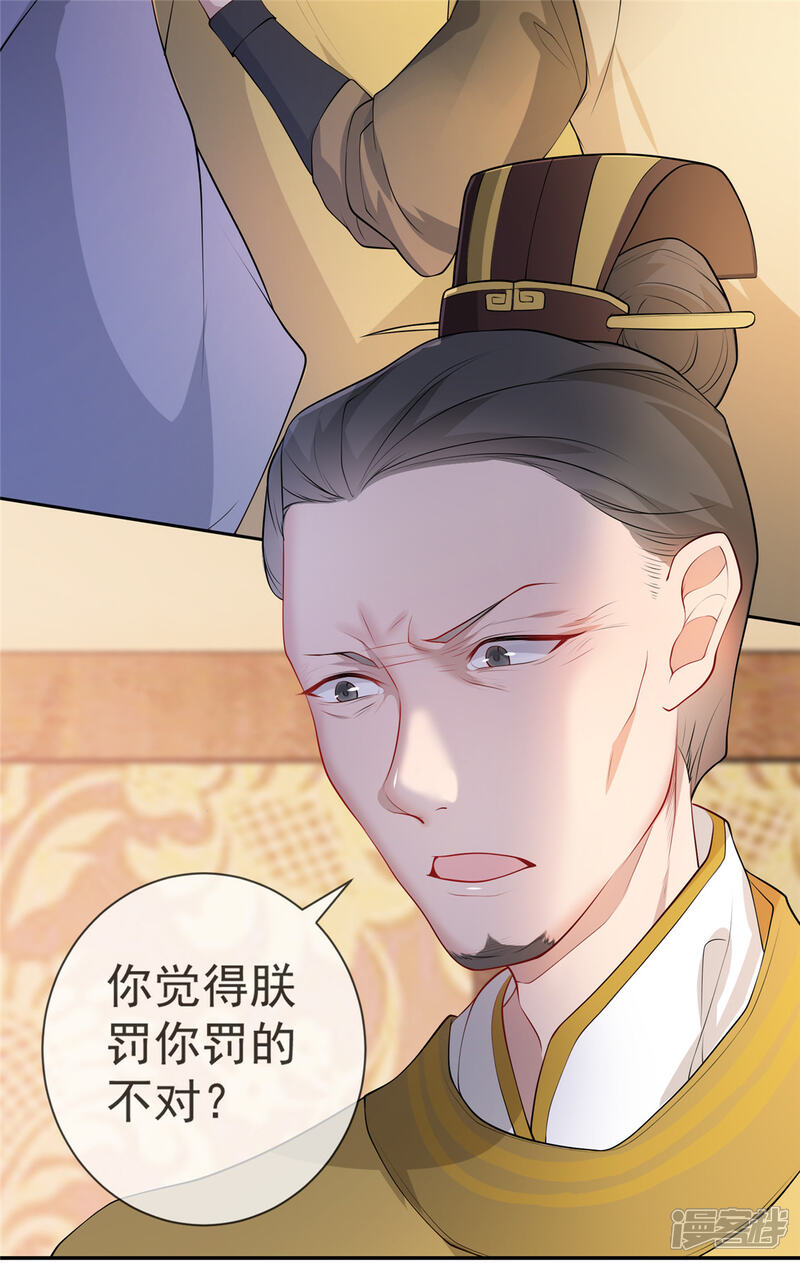《扶姚直上》第16话 对自己更狠的狼崽子 第55页