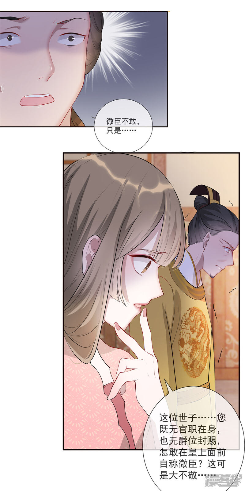 《扶姚直上》第16话 对自己更狠的狼崽子 第56页
