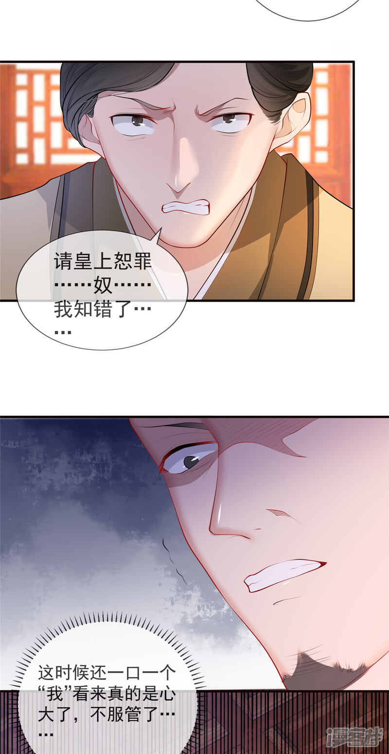《扶姚直上》第16话 对自己更狠的狼崽子 第57页