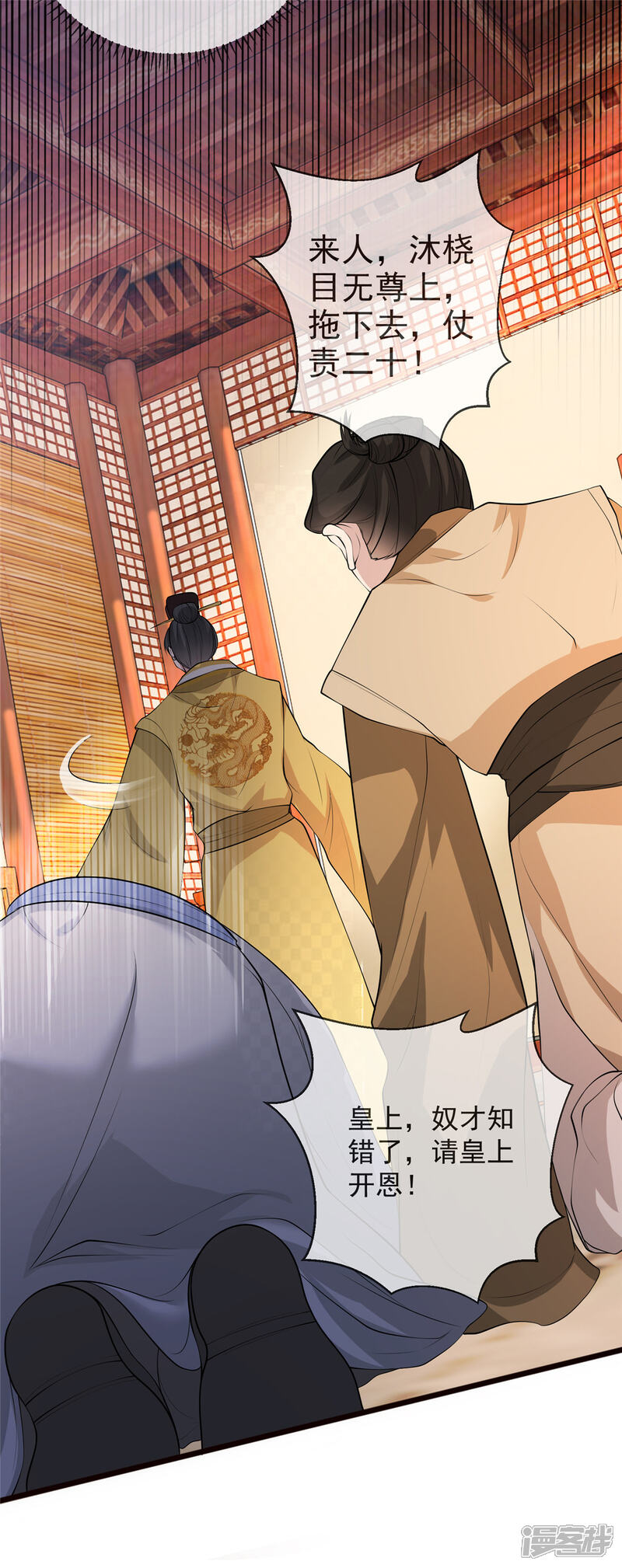 《扶姚直上》第16话 对自己更狠的狼崽子 第58页