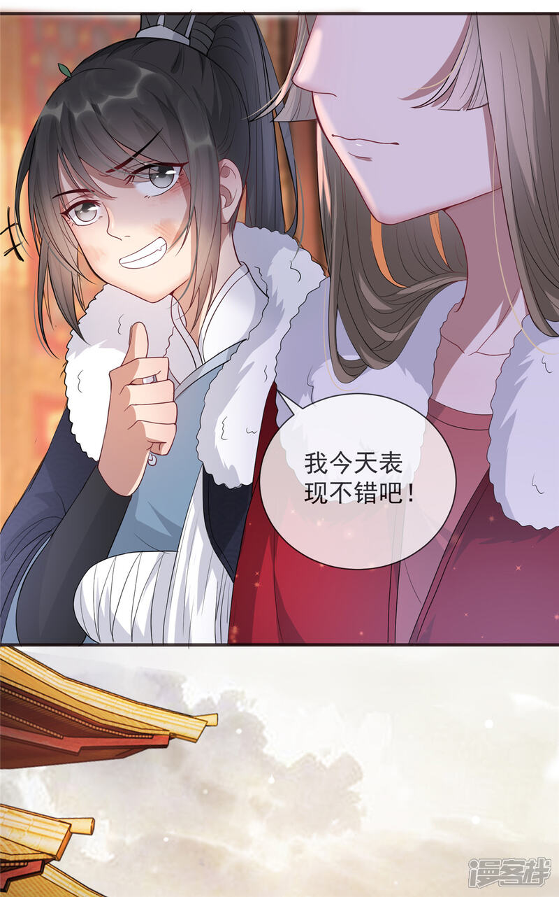 《扶姚直上》第16话 对自己更狠的狼崽子 第61页