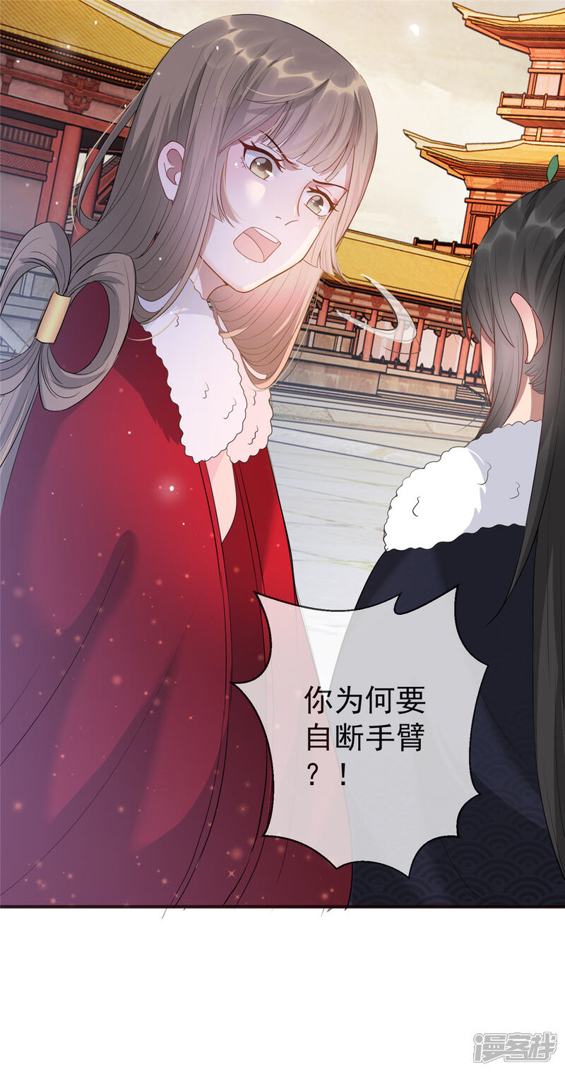 《扶姚直上》第16话 对自己更狠的狼崽子 第62页