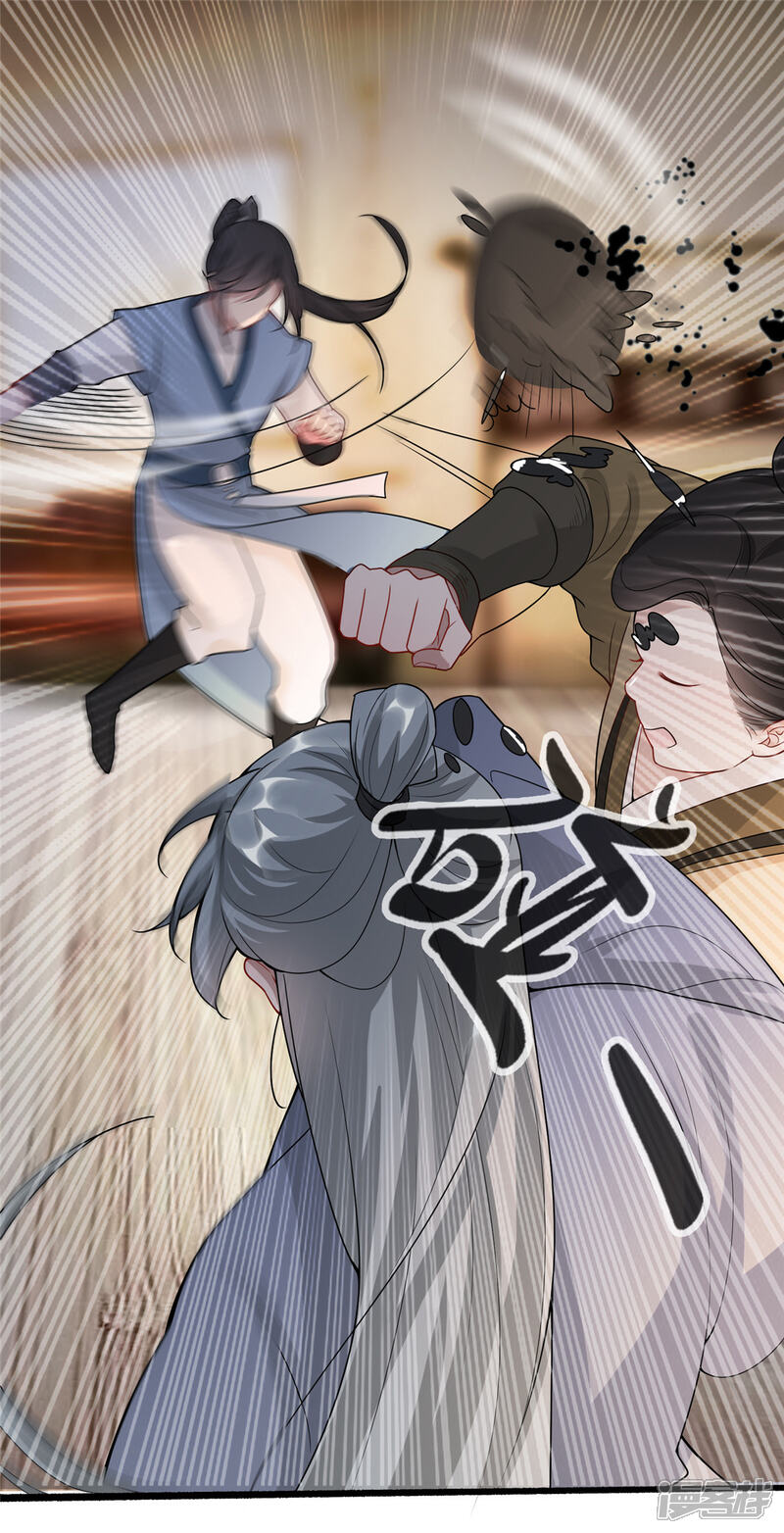 《扶姚直上》第16话 对自己更狠的狼崽子 第7页