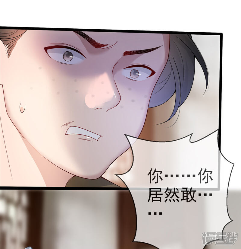 《扶姚直上》第16话 对自己更狠的狼崽子 第8页