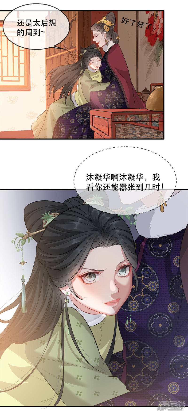 《扶姚直上》第18话 火烧佛堂 第13页