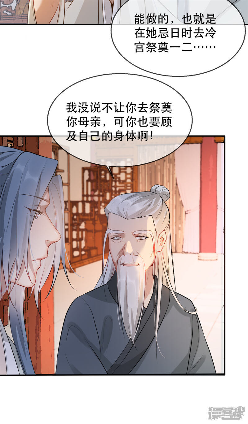 《扶姚直上》第18话 火烧佛堂 第44页