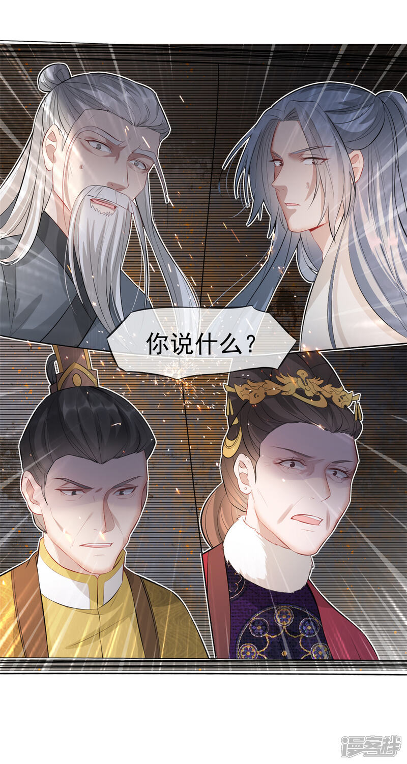 《扶姚直上》第18话 火烧佛堂 第47页