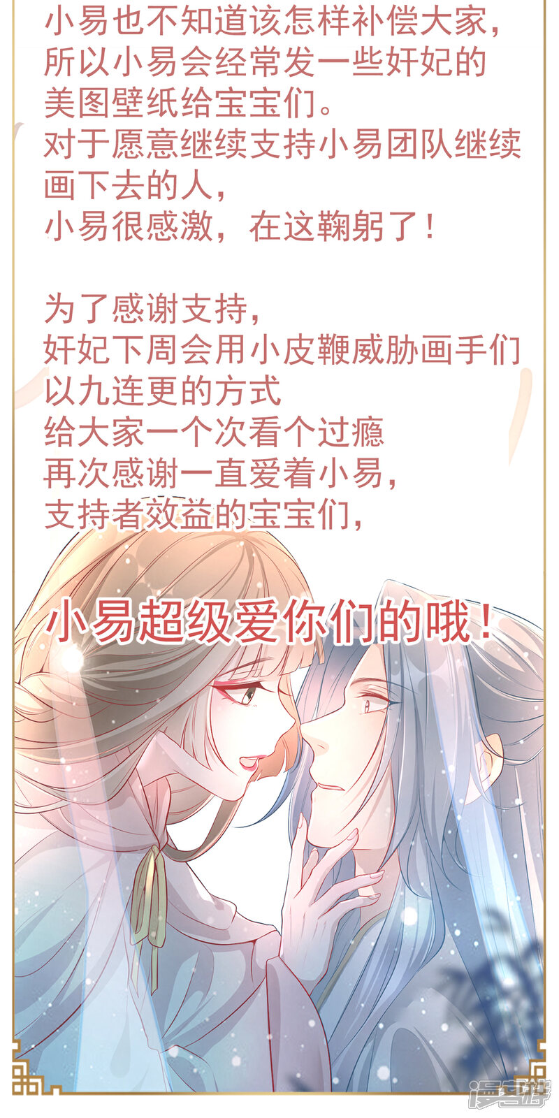 《扶姚直上》第18话 火烧佛堂 第49页