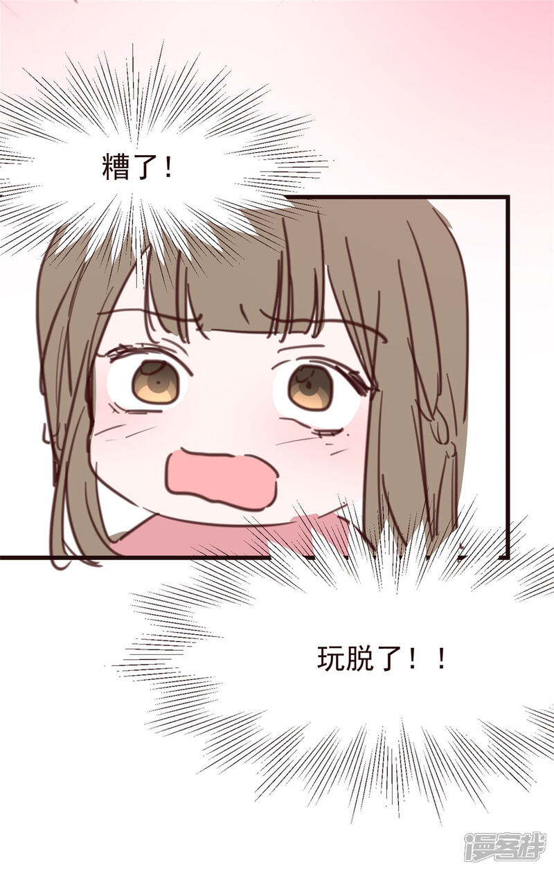 《扶姚直上》小剧场 试图攻略相爷的第401天 第12页