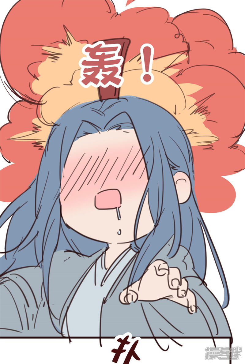 《扶姚直上》小剧场 试图攻略相爷的第401天 第8页