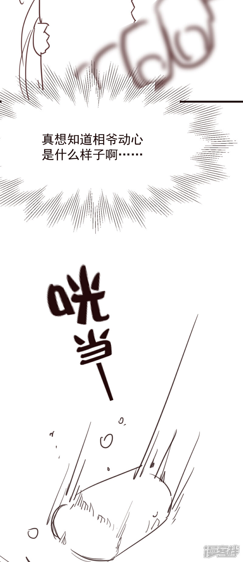 《扶姚直上》番外 试图攻略相爷的第401天之“套路”与“反套 第5页
