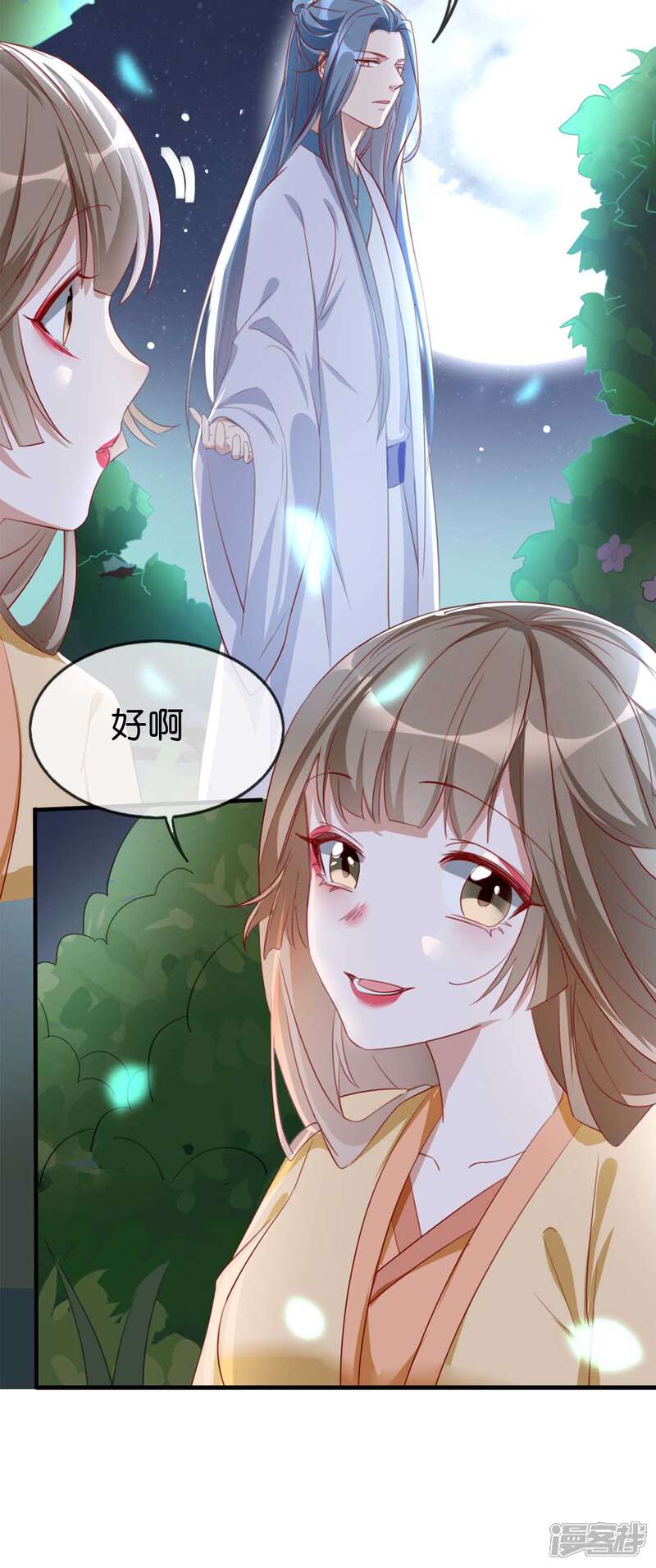 《扶姚直上》番外 祝大家六一快乐！ 第3页