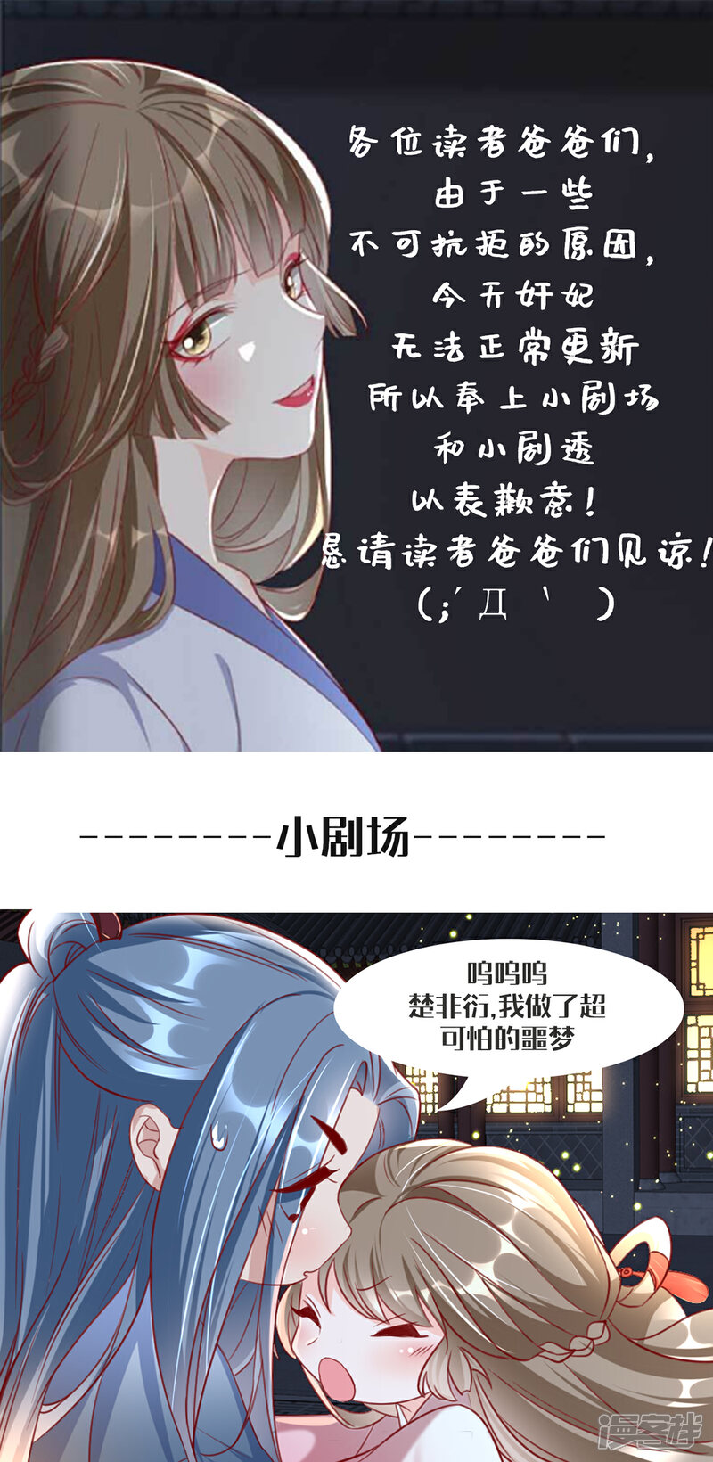 《扶姚直上》剧场 谢谢你姚儿 第1页
