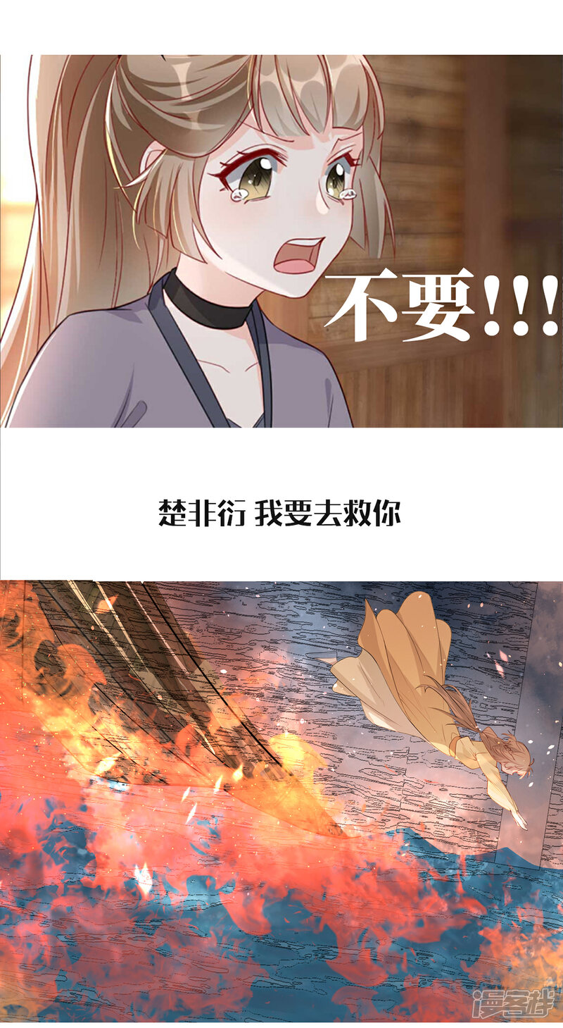 《扶姚直上》剧场 谢谢你姚儿 第5页