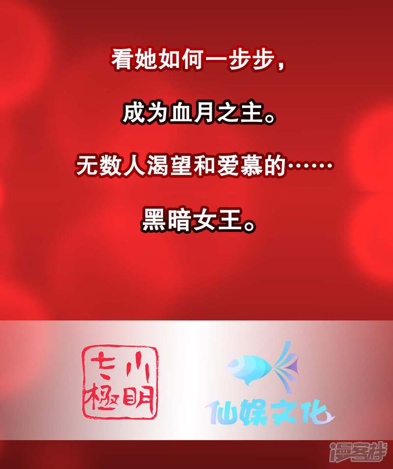《甜美之血》预告 第10页