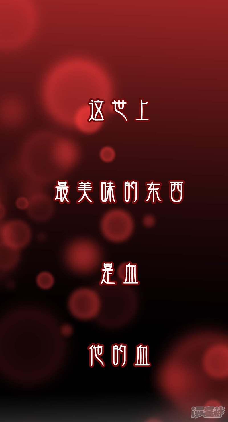《甜美之血》预告 第1页