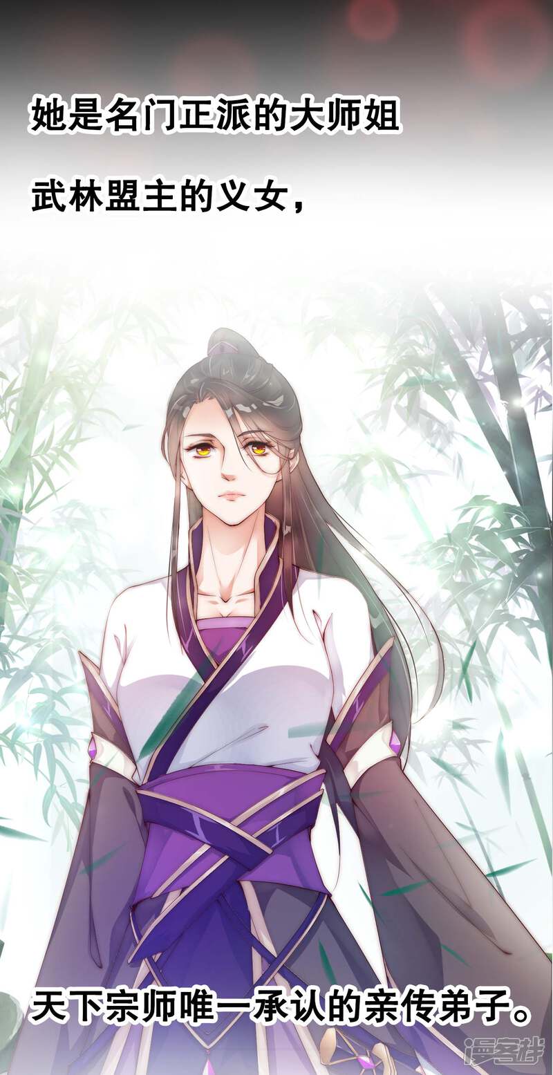 《甜美之血》预告 第2页