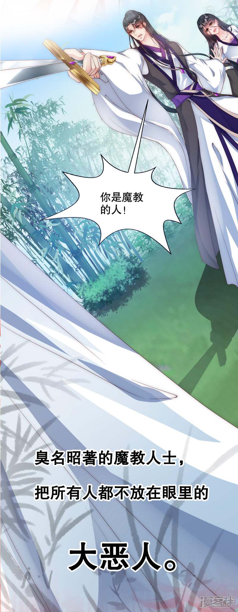 《甜美之血》预告 第4页