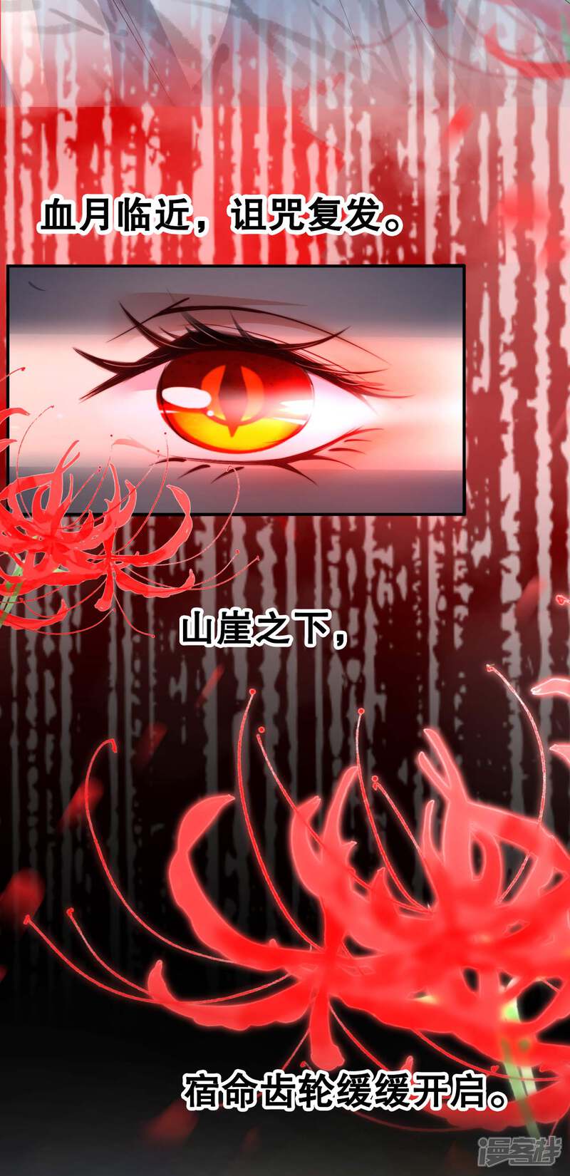 《甜美之血》预告 第5页