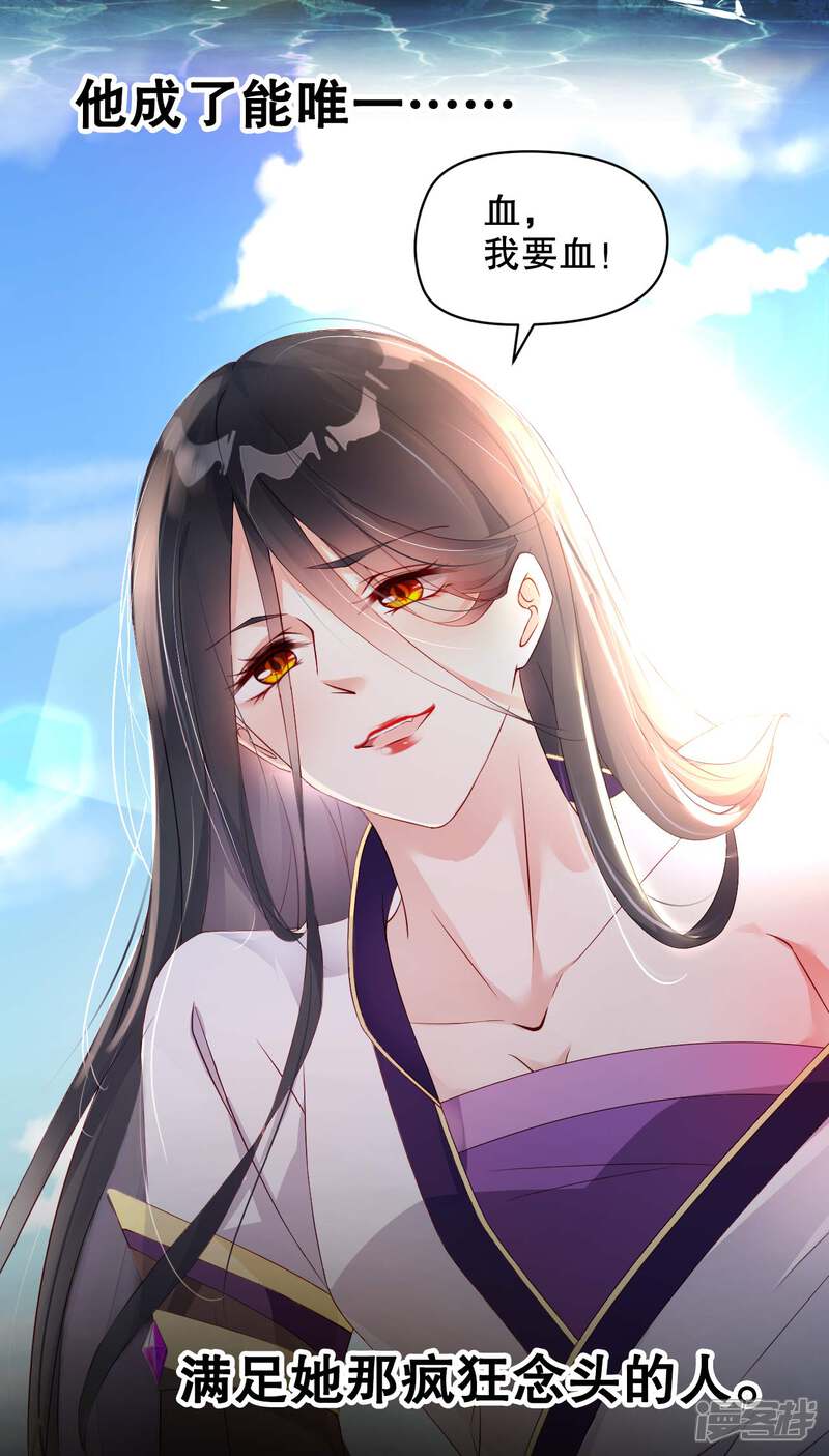 《甜美之血》预告 第7页