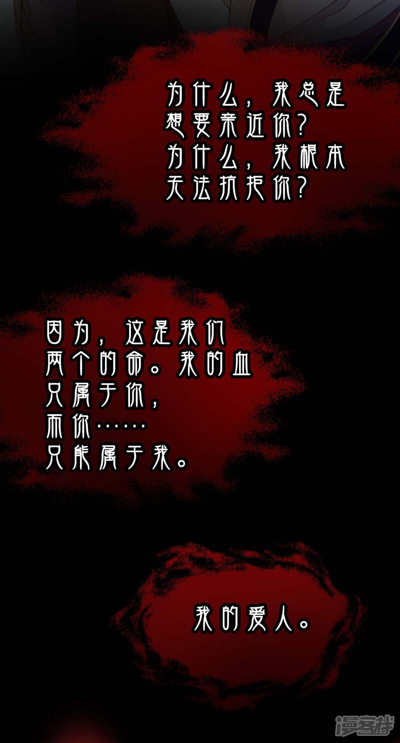 《甜美之血》预告 第8页