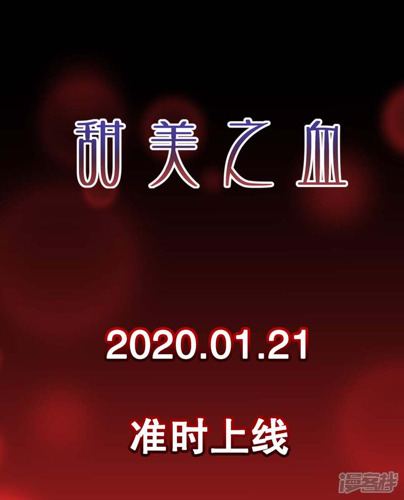 《甜美之血》预告 第9页