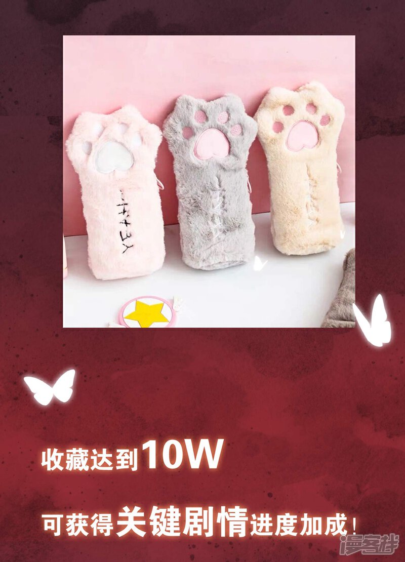 《甜美之血》上线福利大派送！ 第12页