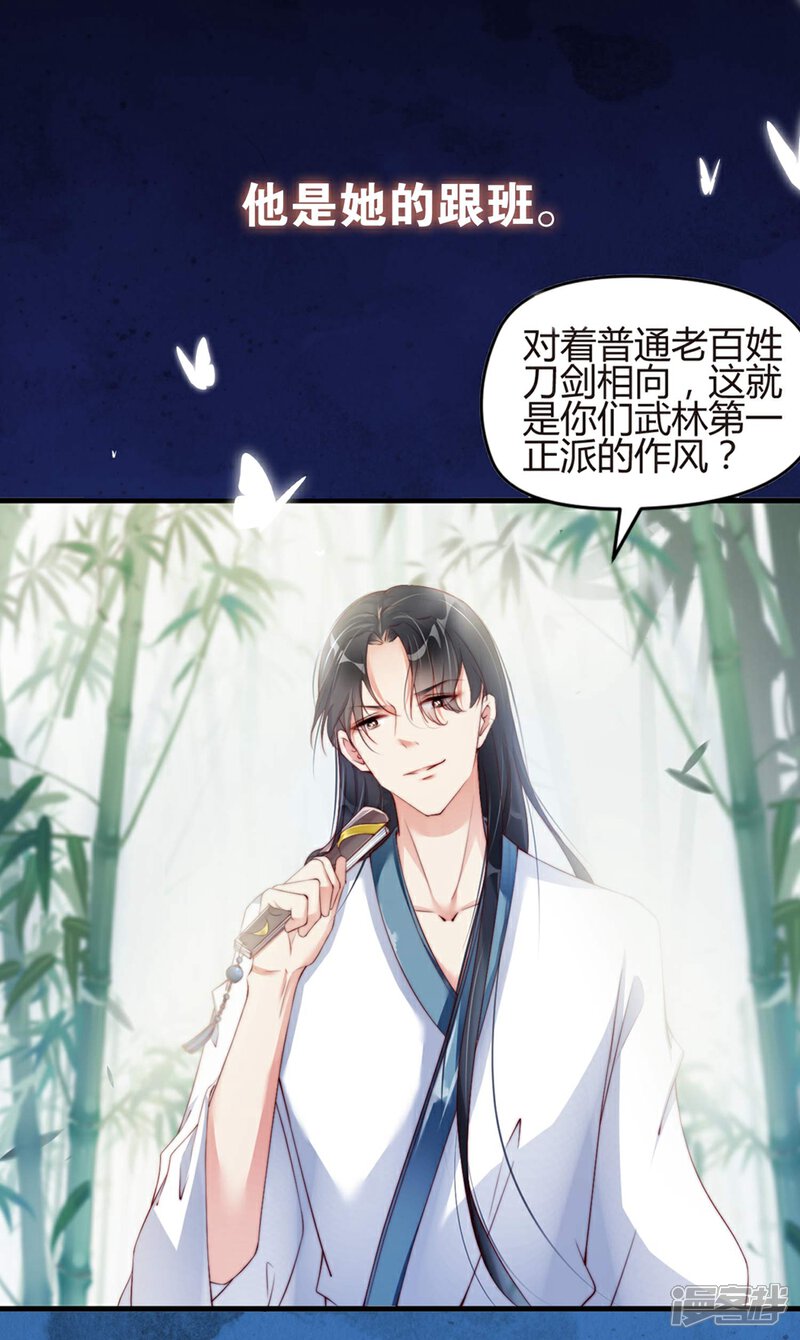 《甜美之血》上线福利大派送！ 第1页