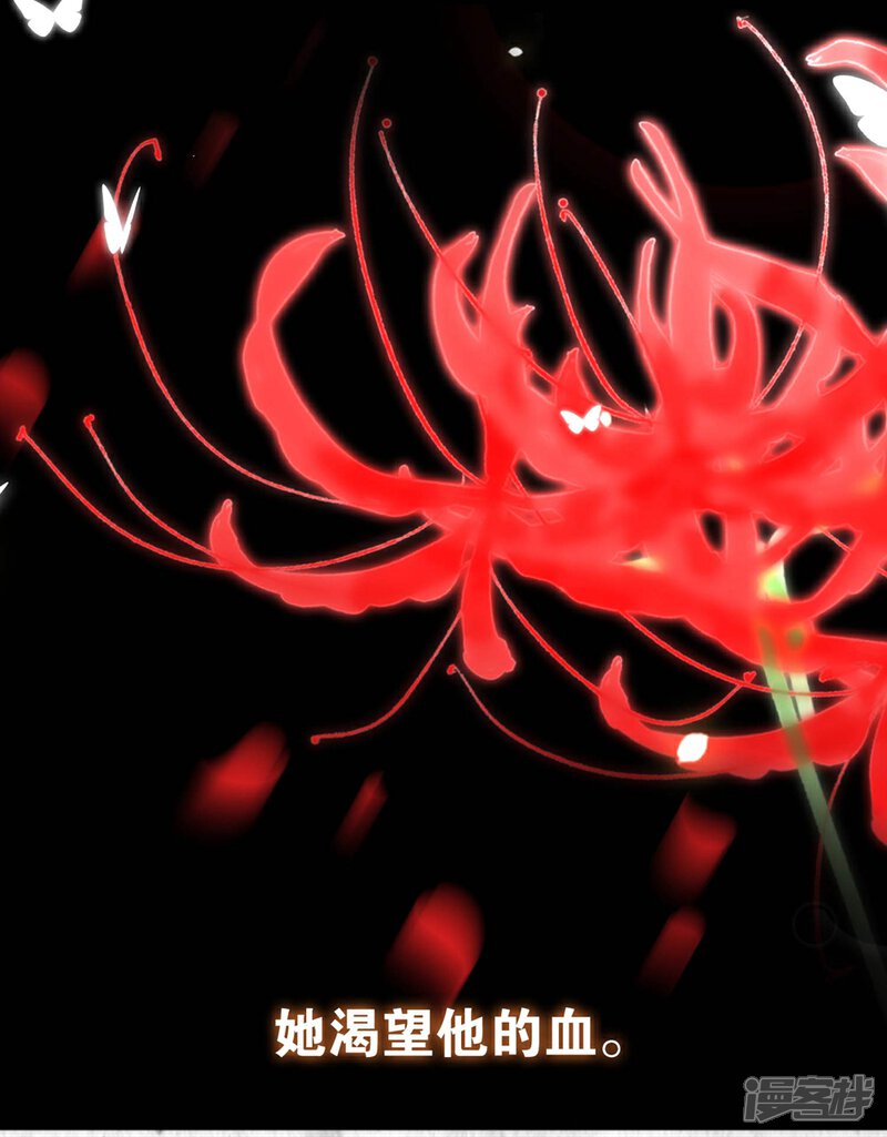 《甜美之血》上线福利大派送！ 第6页