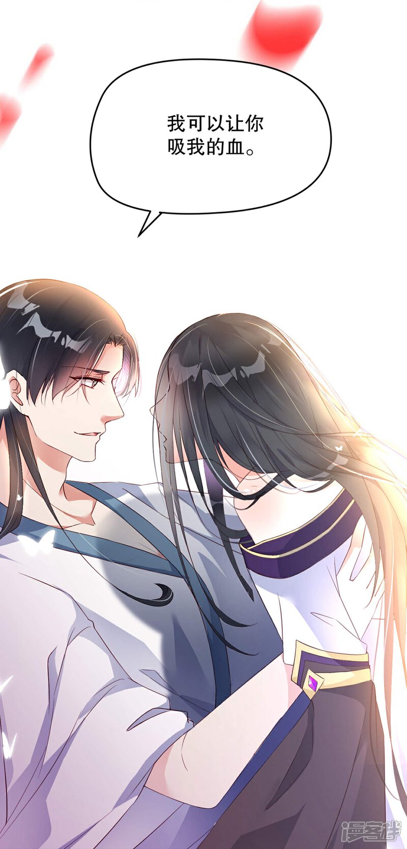 《甜美之血》上线福利大派送！ 第7页
