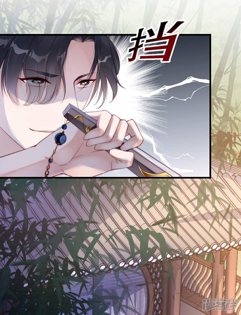 《甜美之血》第2话 把我抓回去 第10页