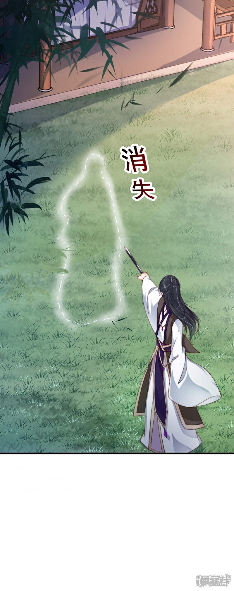 《甜美之血》第2话 把我抓回去 第11页