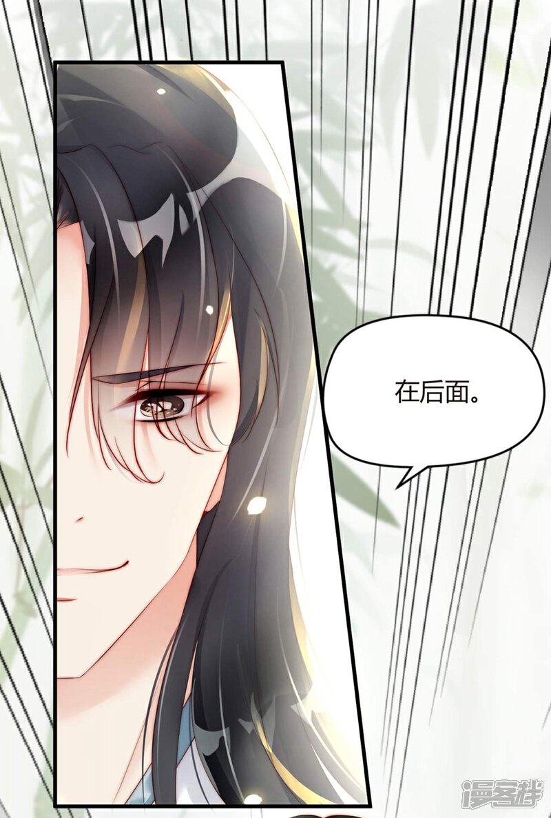 《甜美之血》第2话 把我抓回去 第13页