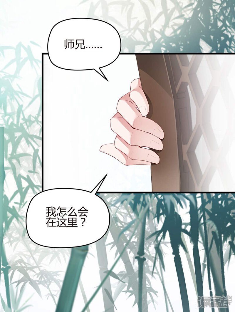《甜美之血》第2话 把我抓回去 第19页