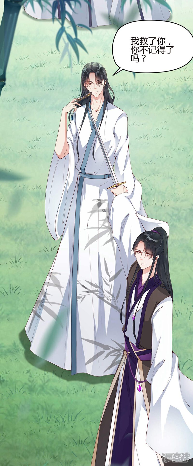 《甜美之血》第2话 把我抓回去 第21页