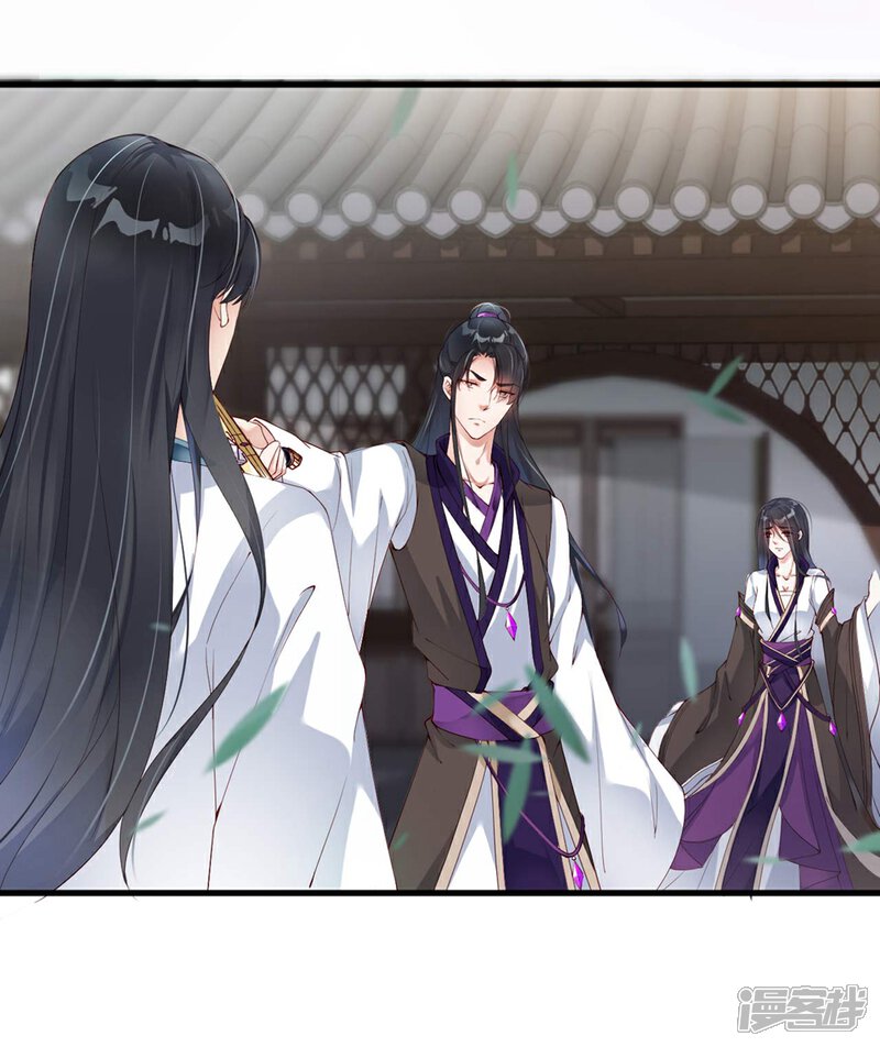 《甜美之血》第2话 把我抓回去 第26页