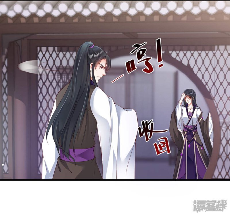 《甜美之血》第2话 把我抓回去 第28页
