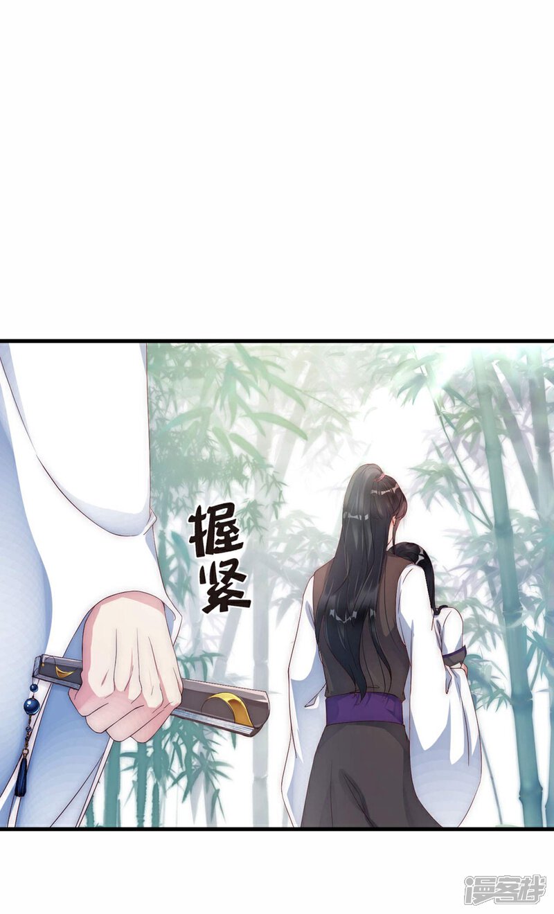 《甜美之血》第2话 把我抓回去 第30页