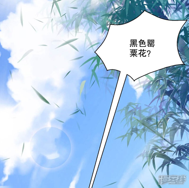 《甜美之血》第2话 把我抓回去 第40页