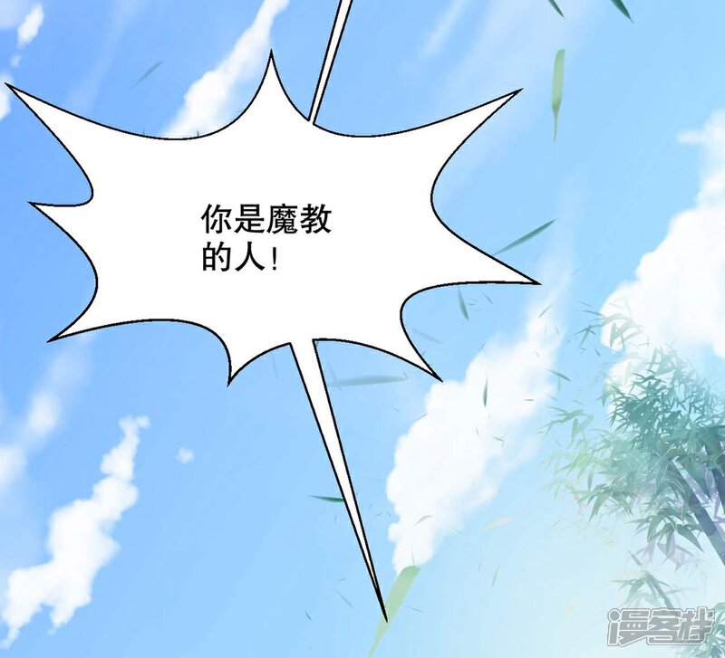 《甜美之血》第2话 把我抓回去 第41页