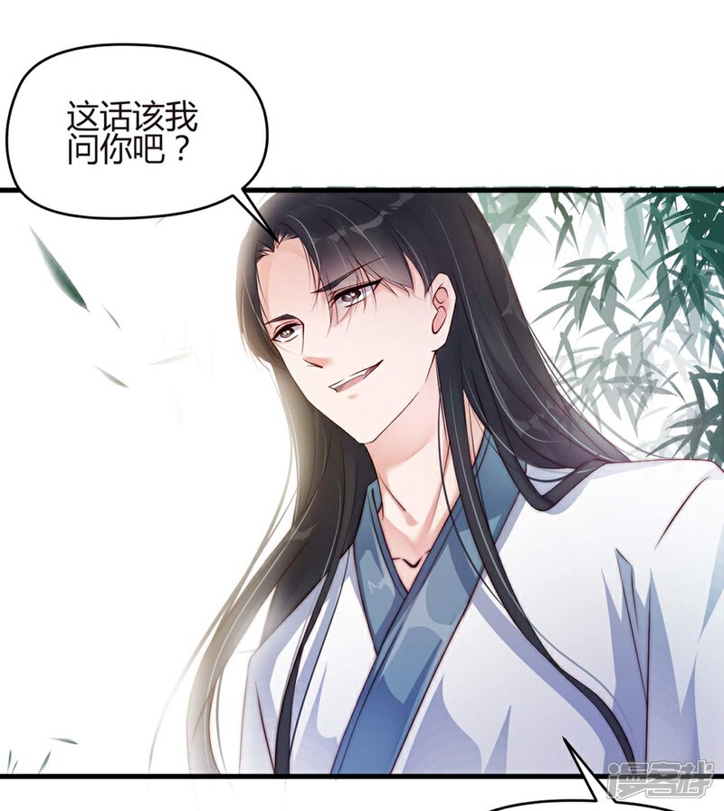 《甜美之血》第2话 把我抓回去 第4页