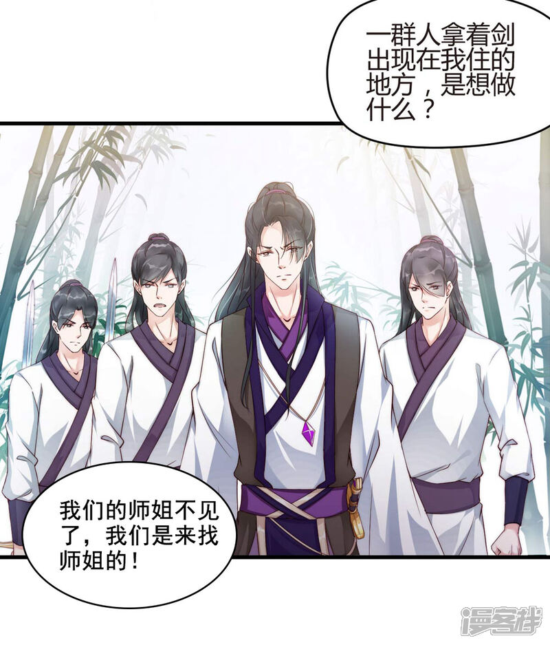 《甜美之血》第2话 把我抓回去 第5页