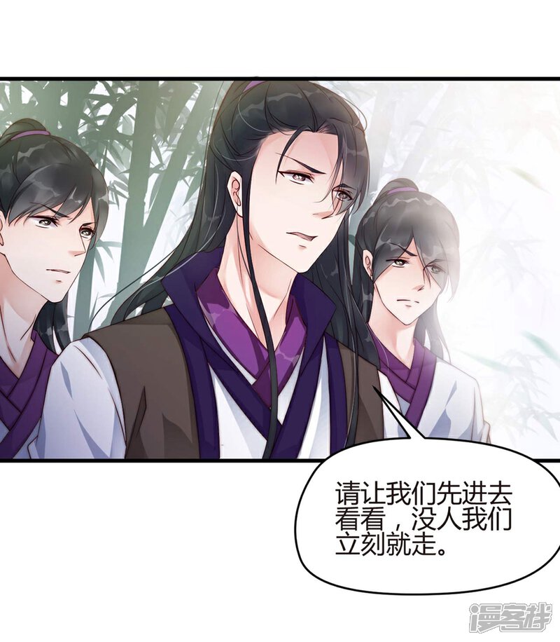 《甜美之血》第2话 把我抓回去 第7页