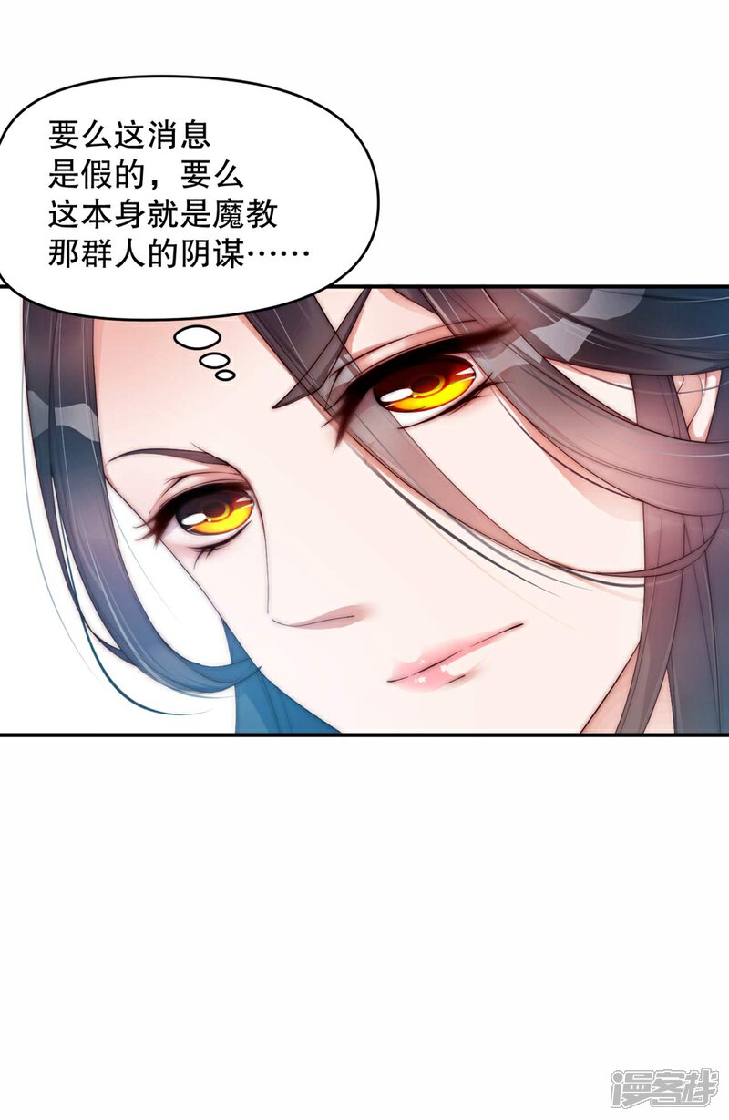 《甜美之血》第1话 我要你的血 第10页